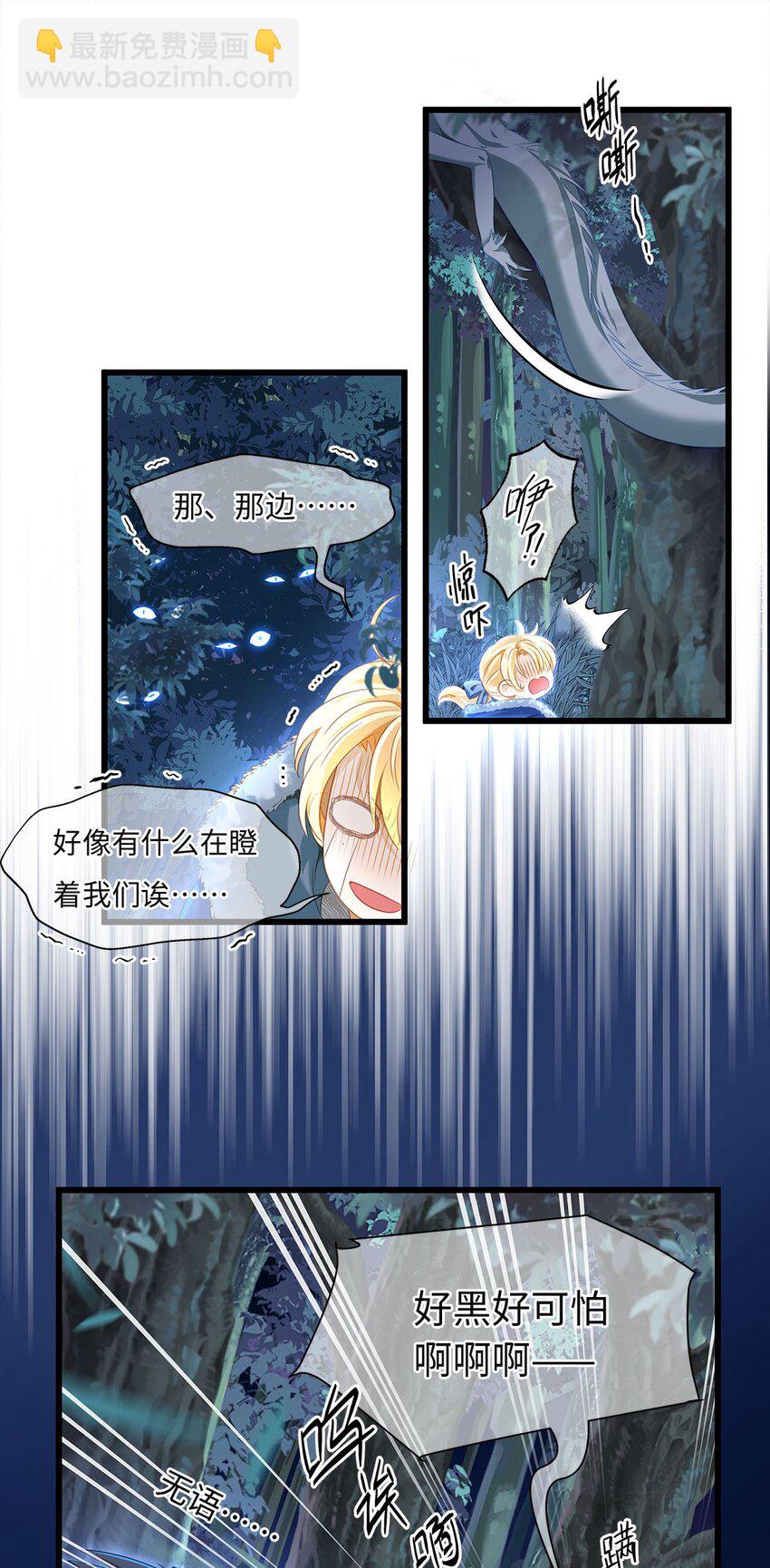 07 王子的婚约者-第7话