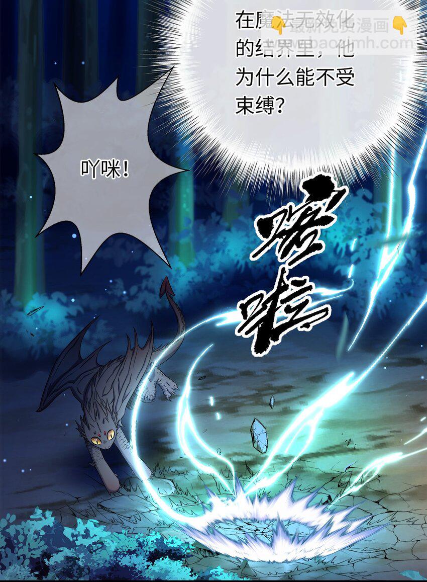 07 王子的婚约者-第7话