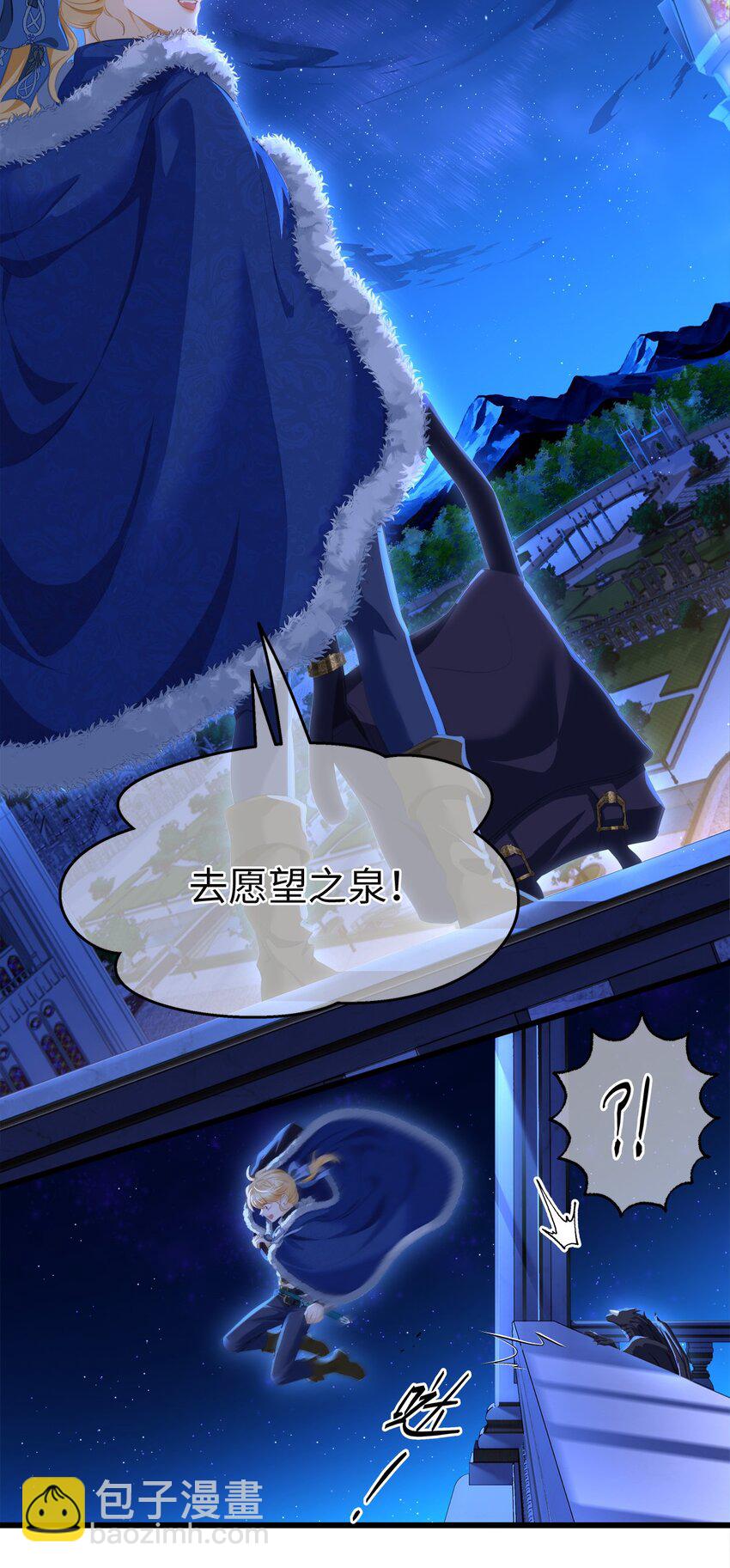 07 王子的婚约者-第7话