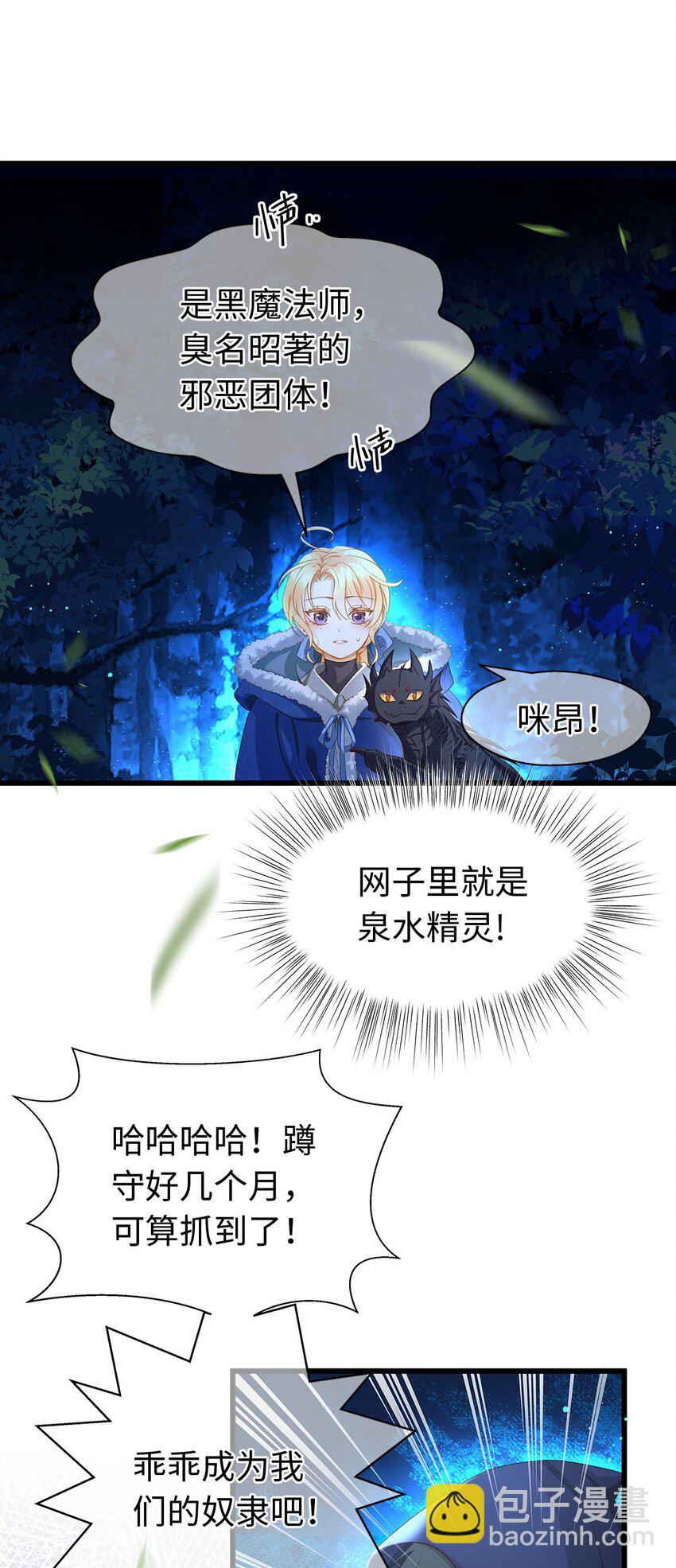 09 闪闪发光的你-第9话