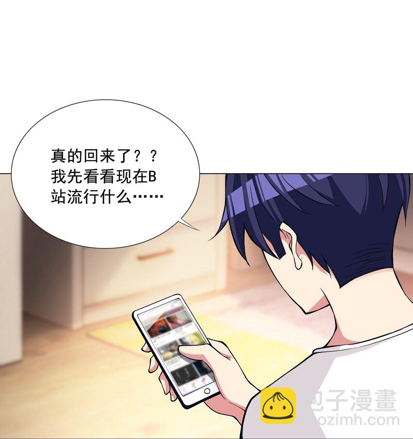001 快人一步-第1话