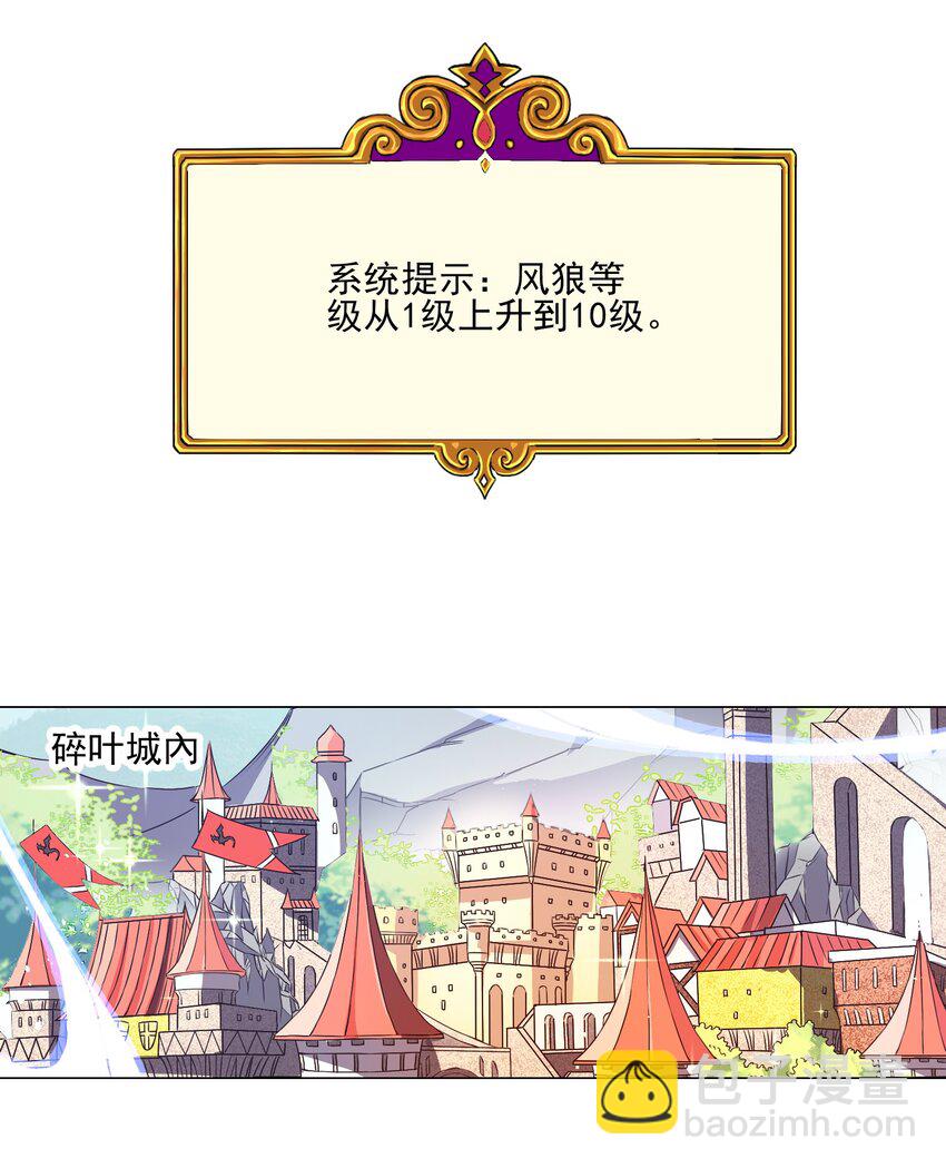 013 目标更新：再杀1000头风狼-第13话
