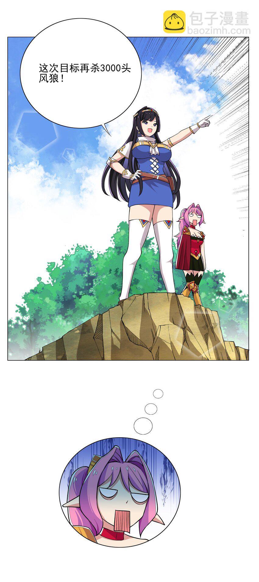 013 目标更新：再杀1000头风狼-第13话