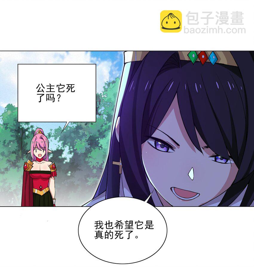 015 这一箭要你命！-第15话
