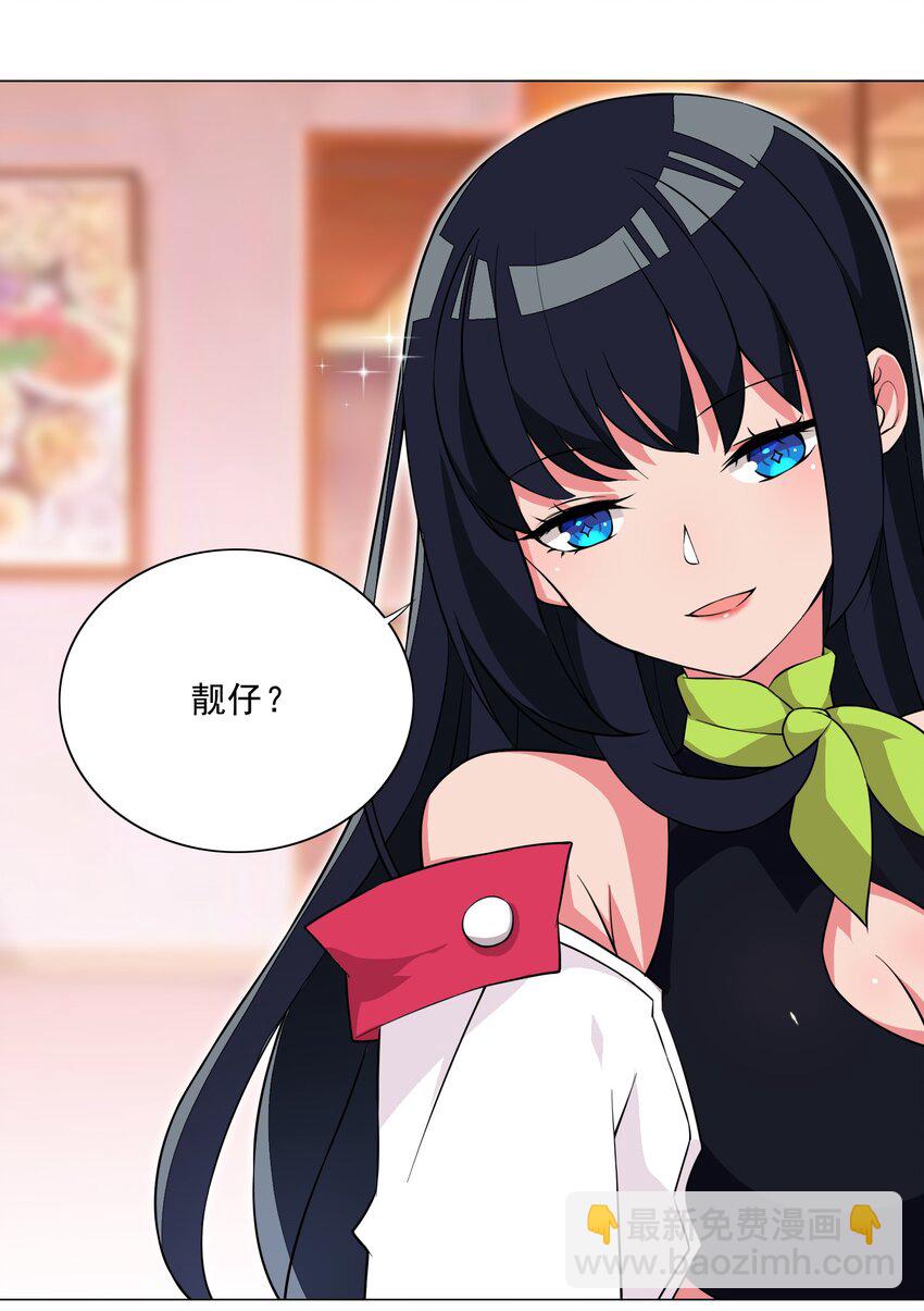 第17话 跟我玩欲擒故纵？-第17话
