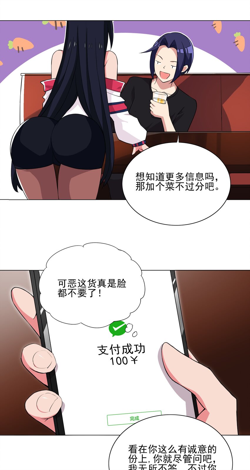 第17话 跟我玩欲擒故纵？-第17话