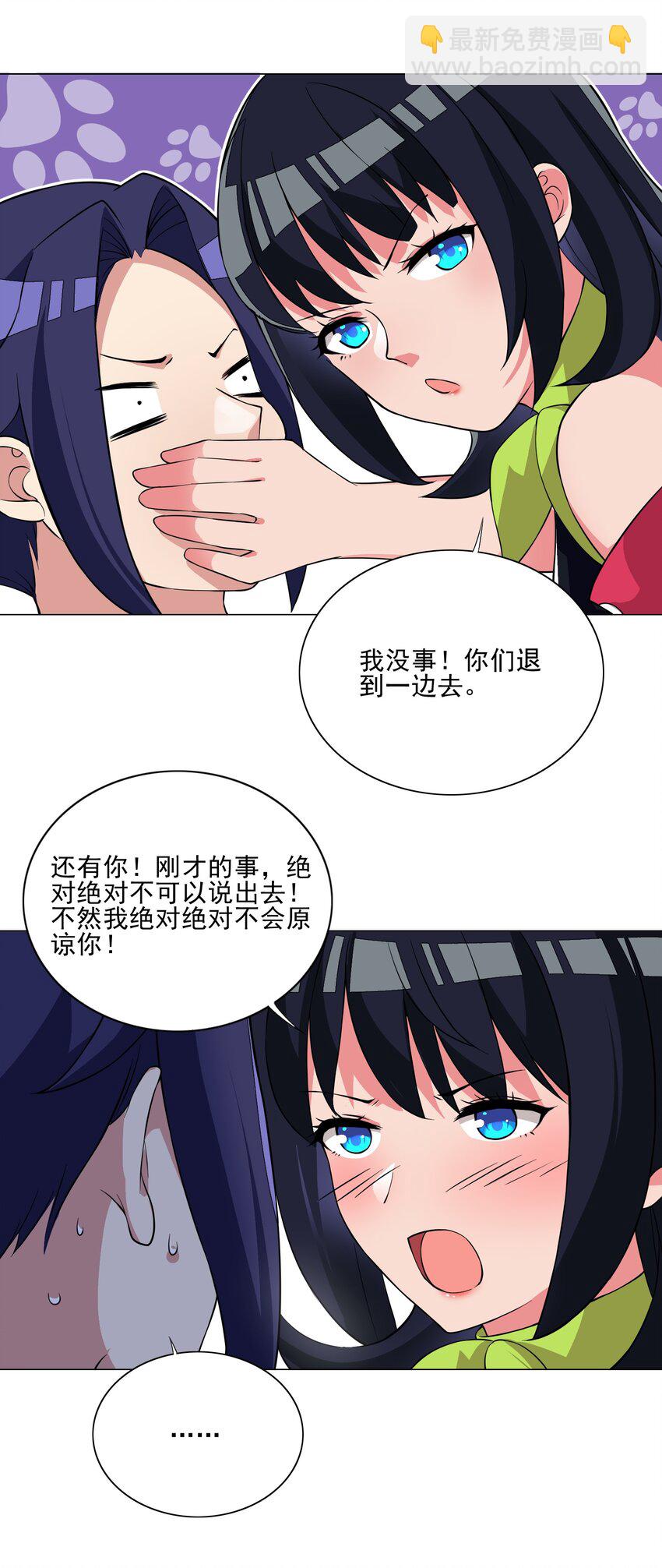 第17话 跟我玩欲擒故纵？-第17话