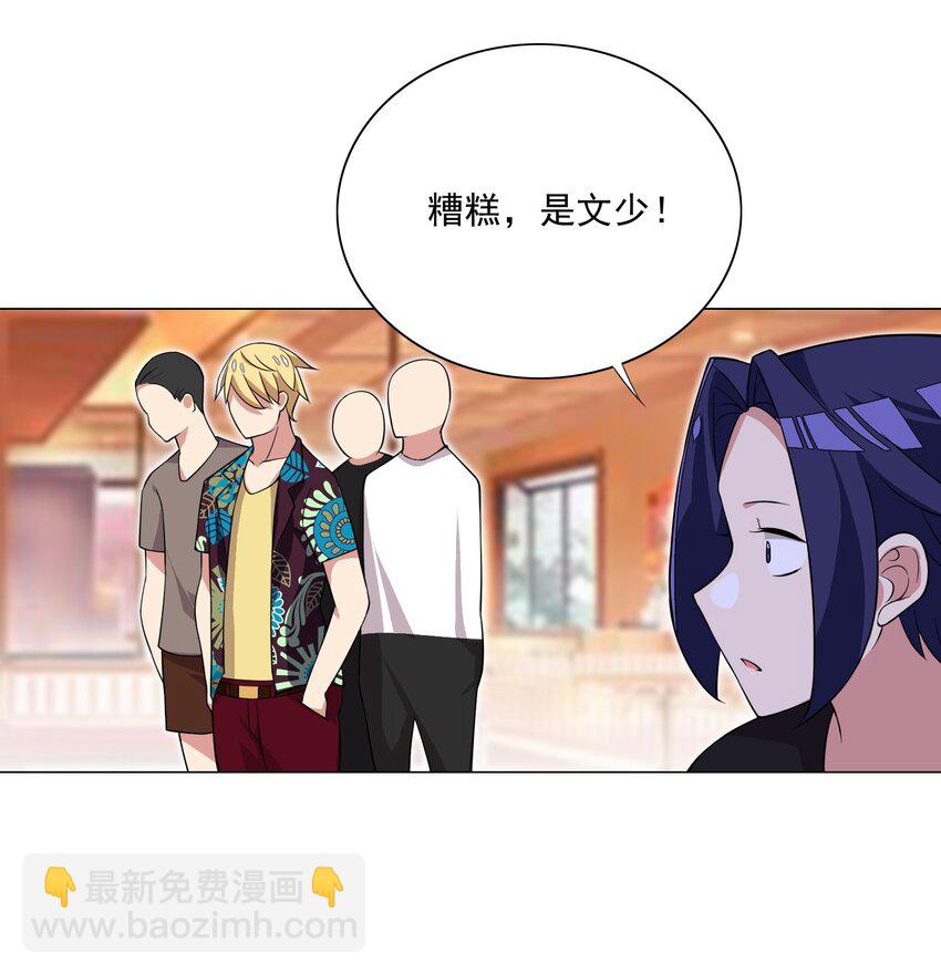第17话 跟我玩欲擒故纵？-第17话