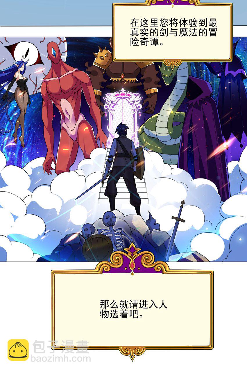019 公测开启-第19话