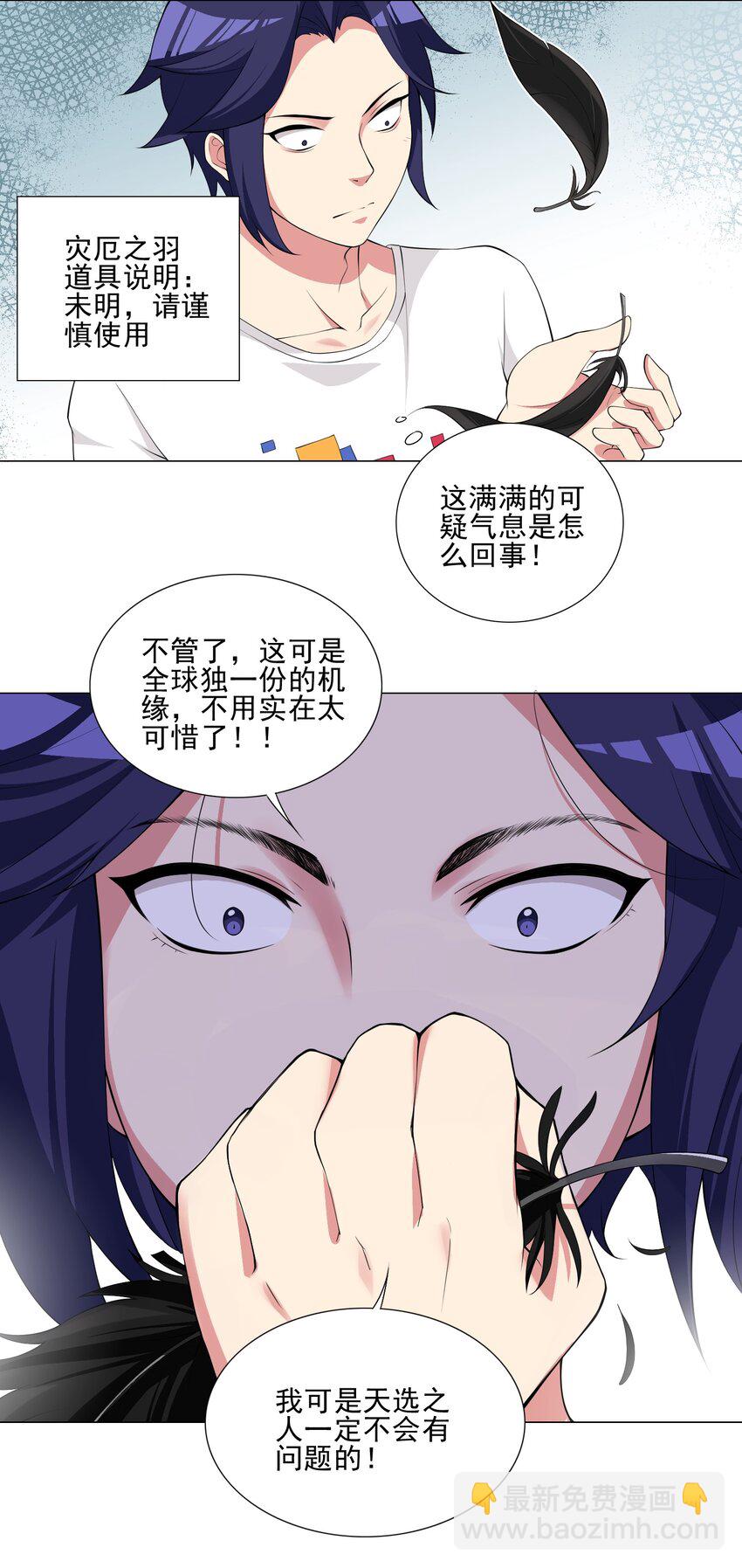 003 幸运女神的祝福-第3话