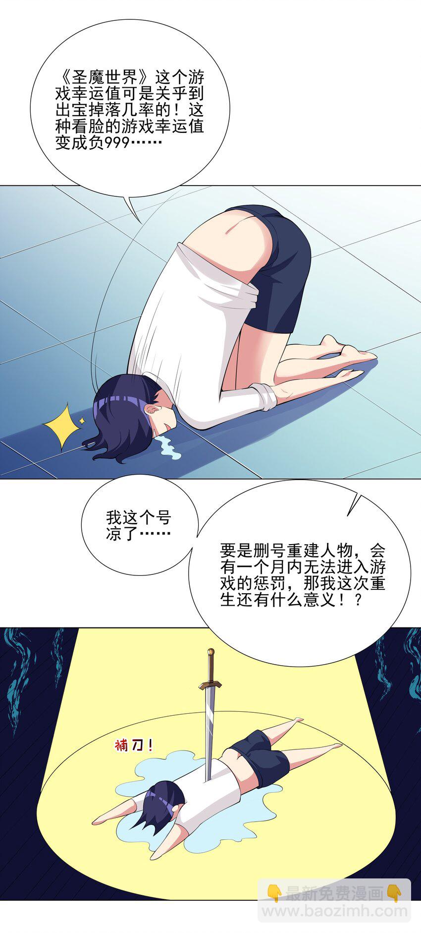 003 幸运女神的祝福-第3话