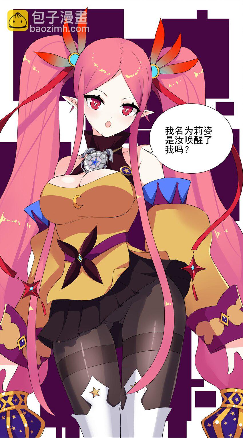 003 幸运女神的祝福-第3话