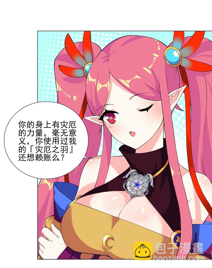 003 幸运女神的祝福-第3话