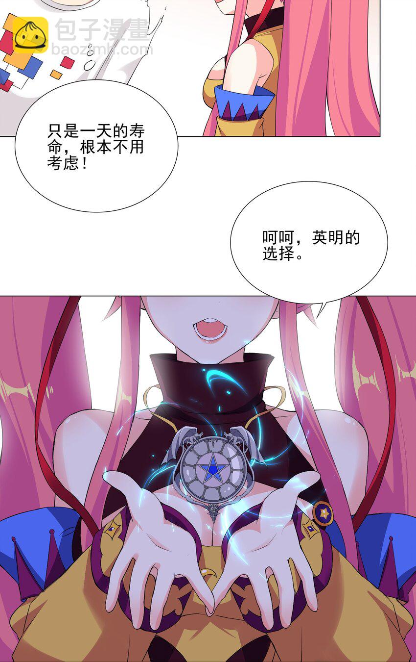 003 幸运女神的祝福-第3话
