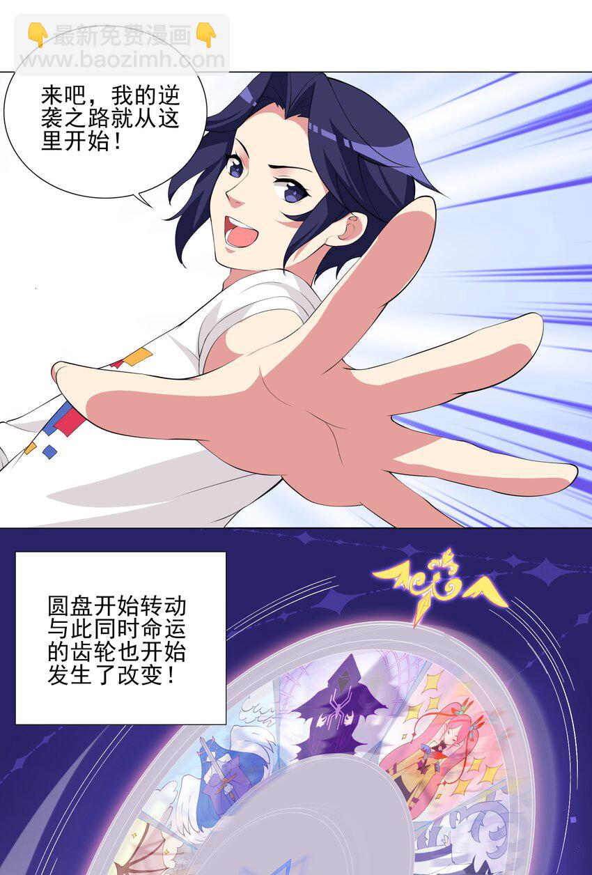 003 幸运女神的祝福-第3话