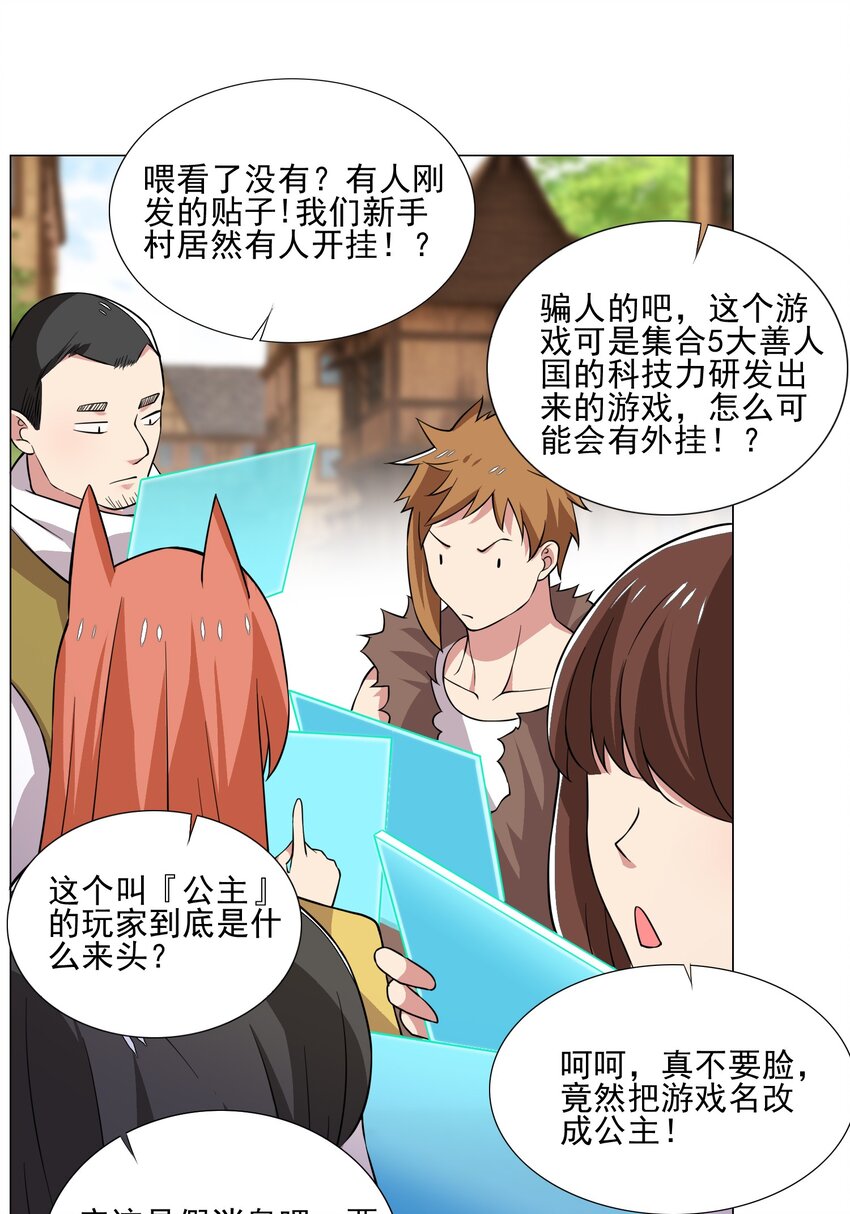 021 买不了吃亏买不了上当-第21话