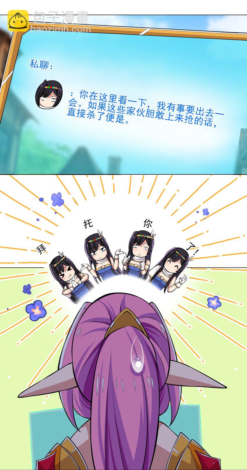 023 秒杀一切敌人-第23话