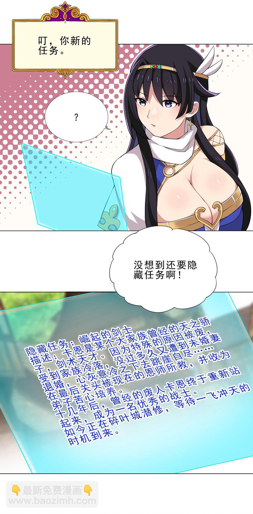 29 夺命一字马-第29话