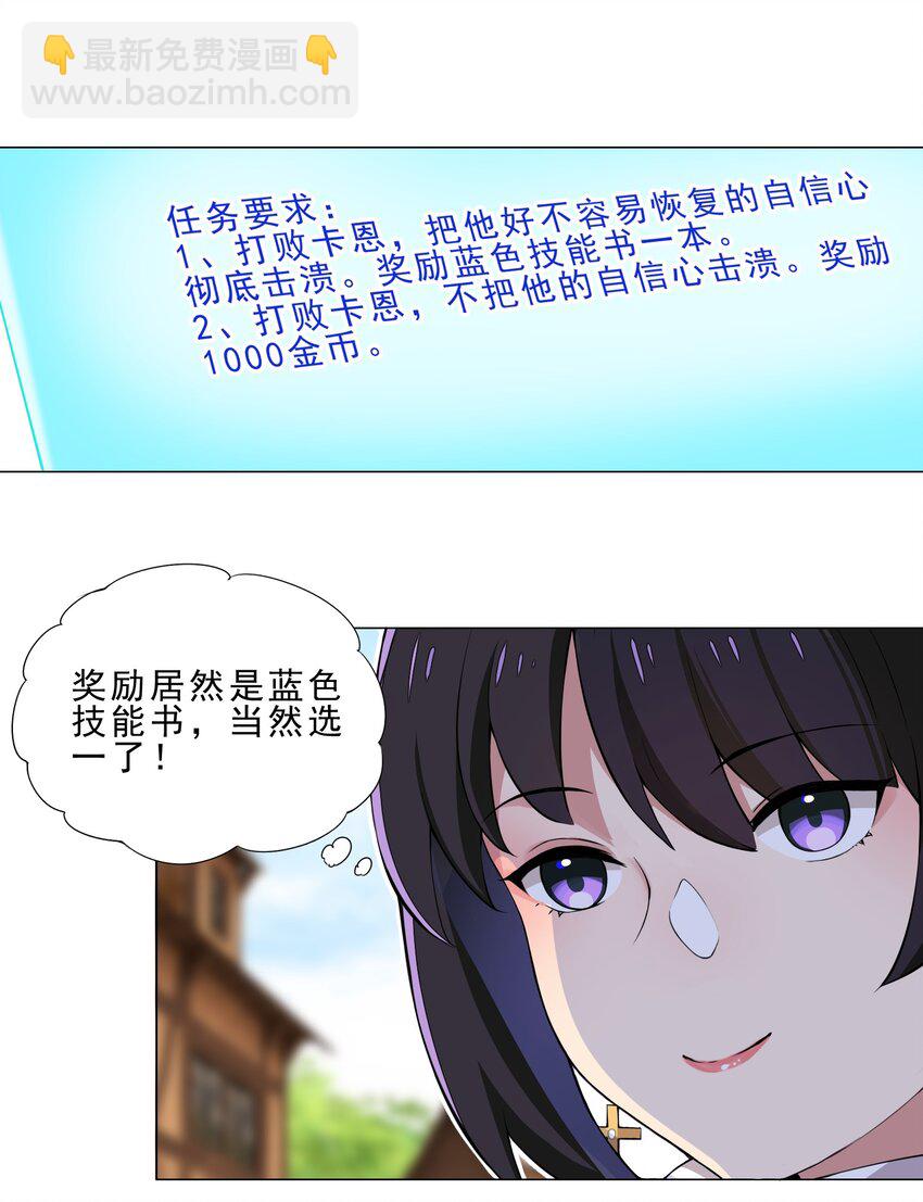 29 夺命一字马-第29话