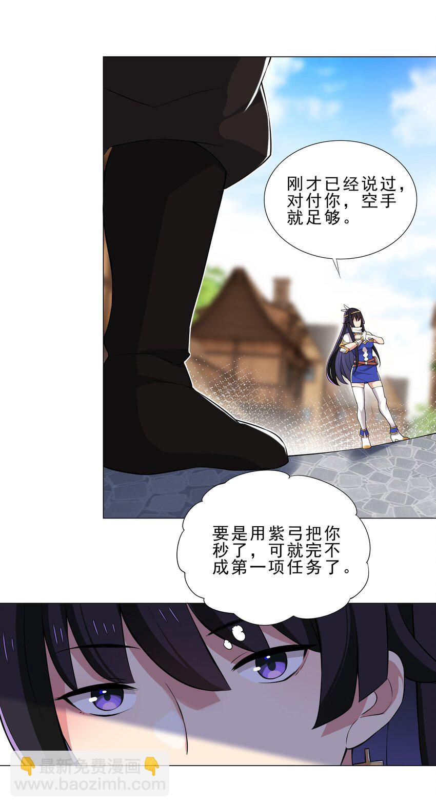 29 夺命一字马-第29话