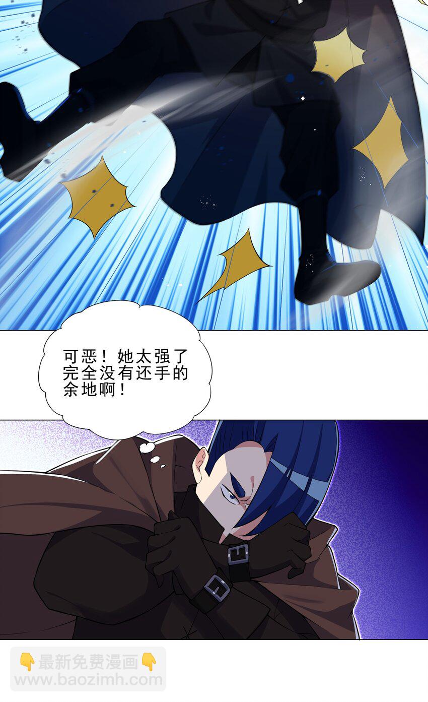 29 夺命一字马-第29话