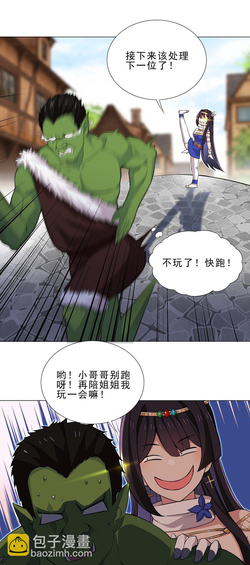 29 夺命一字马-第29话