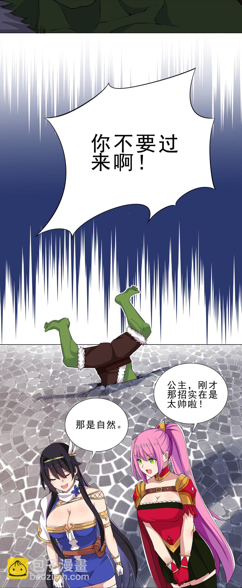 29 夺命一字马-第29话
