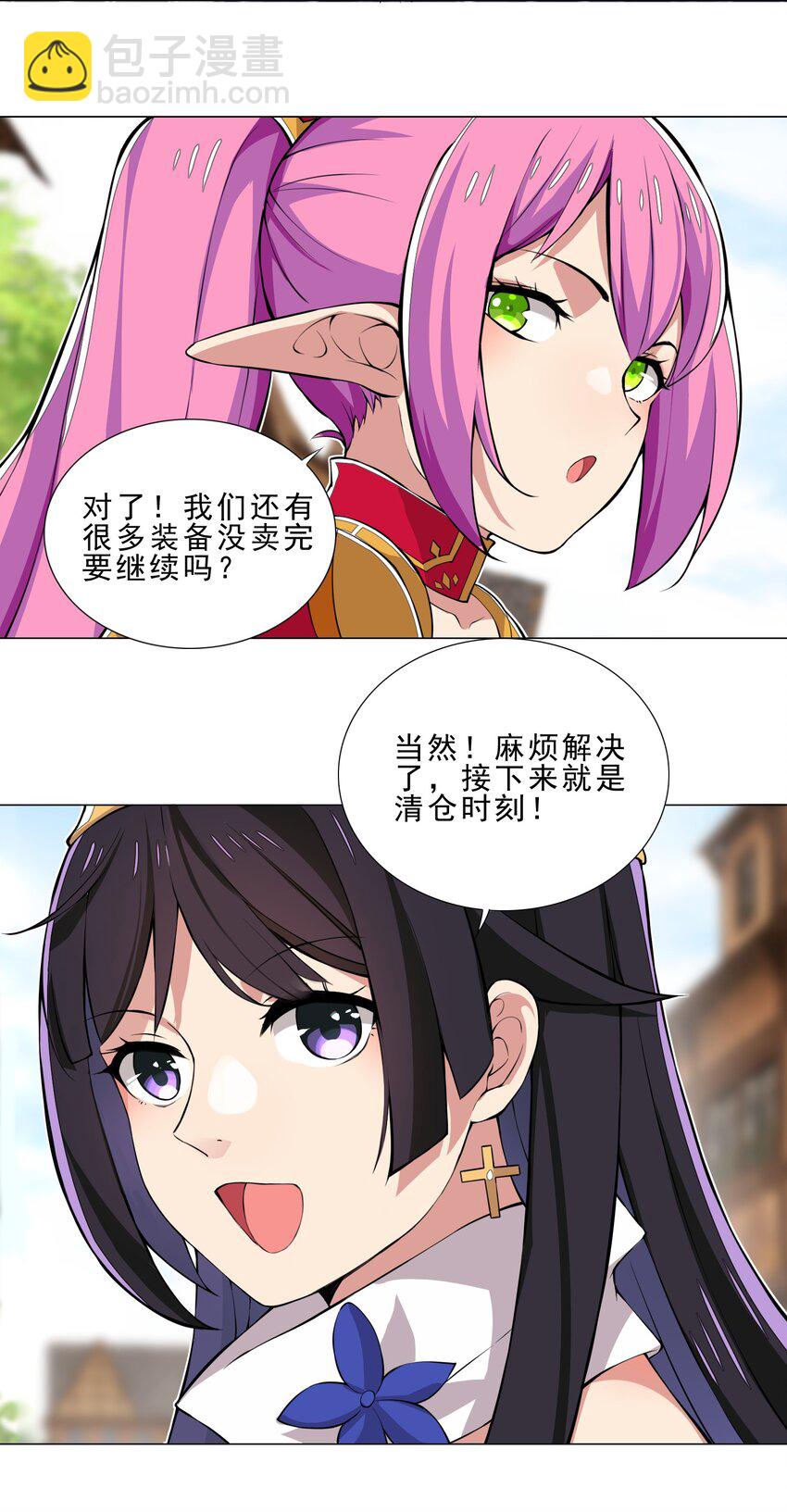 29 夺命一字马-第29话