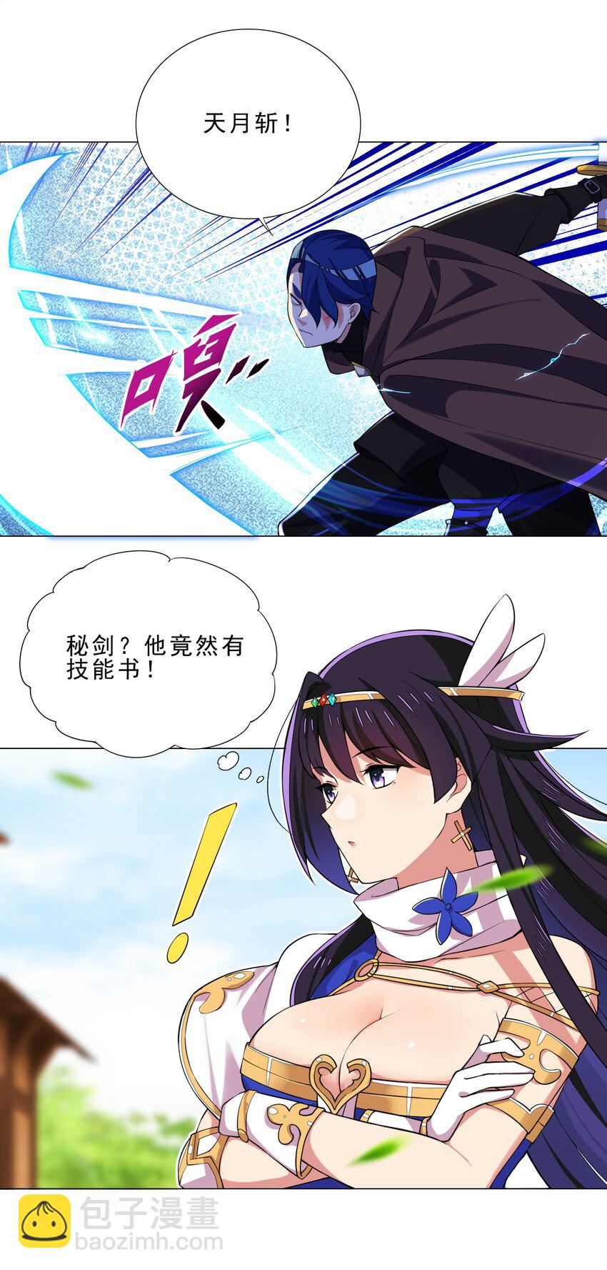 29 夺命一字马-第29话