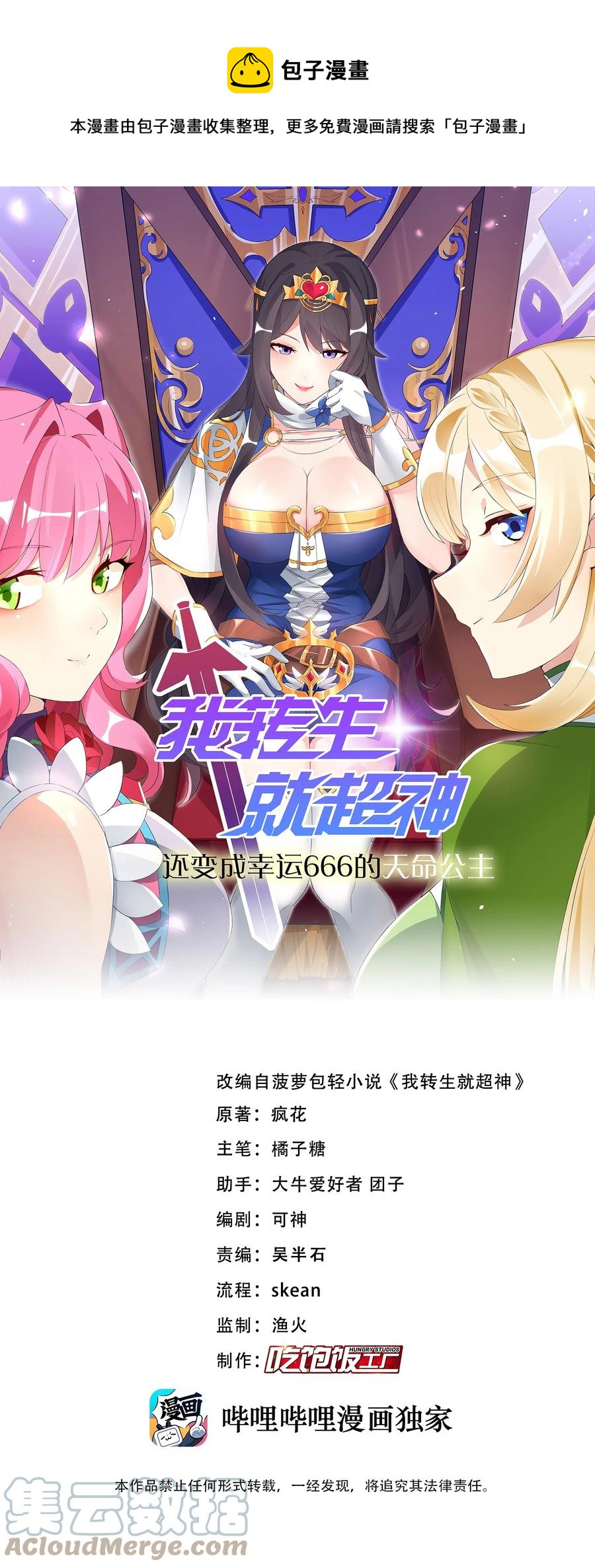 31 狐狸精-第31话