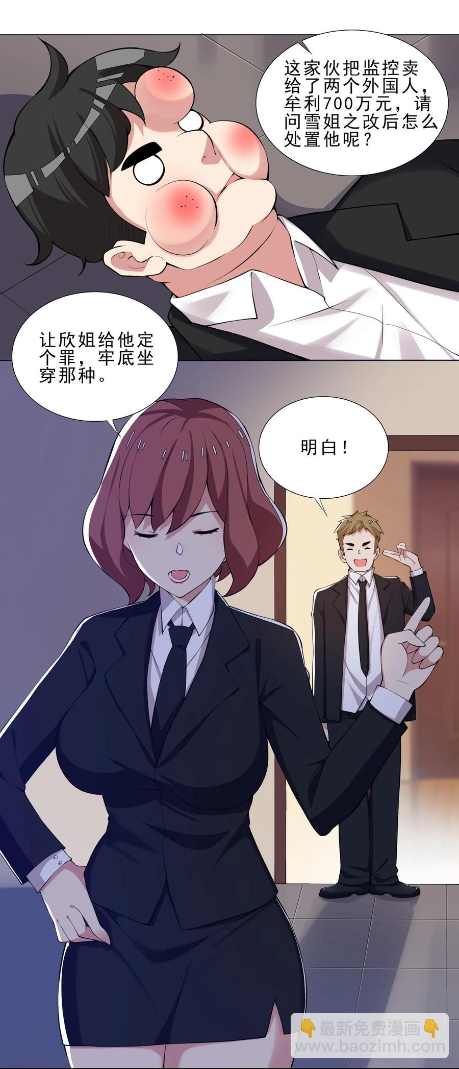 31 狐狸精-第31话