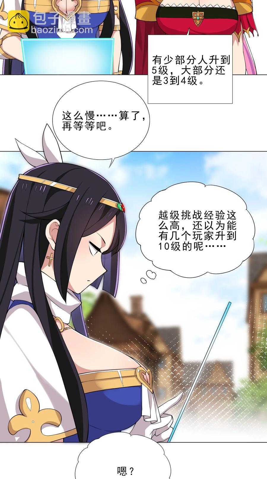 31 狐狸精-第31话