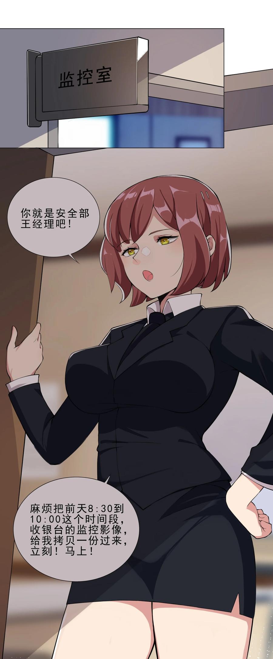 31 狐狸精-第31话