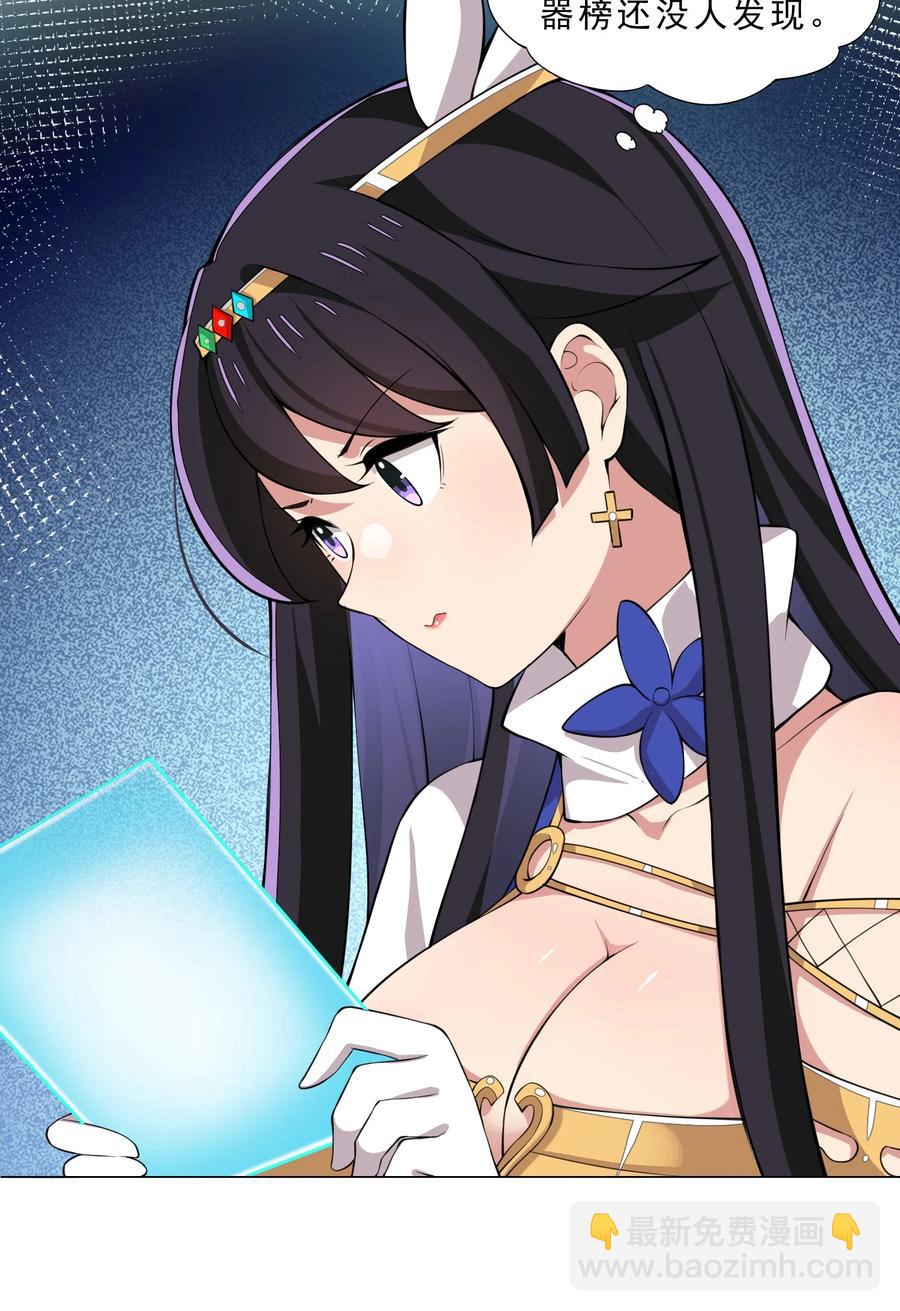 31 狐狸精-第31话