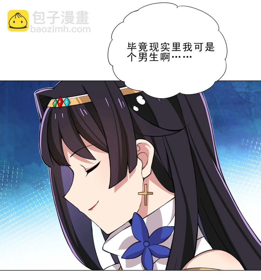 31 狐狸精-第31话