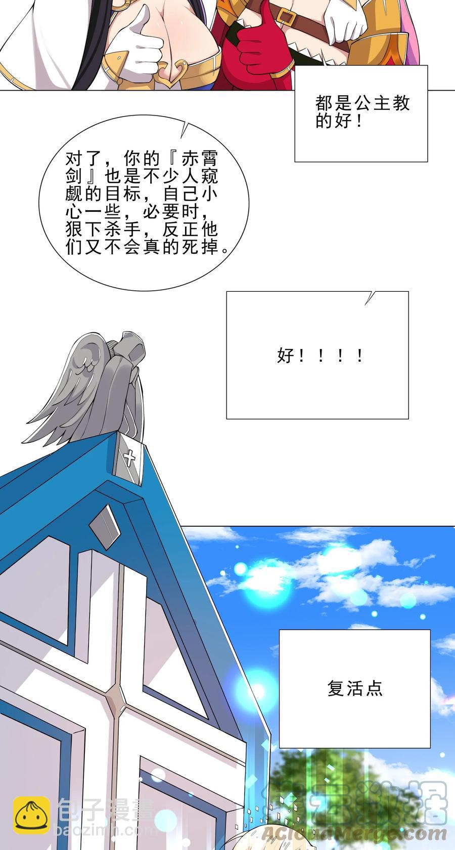 31 狐狸精-第31话
