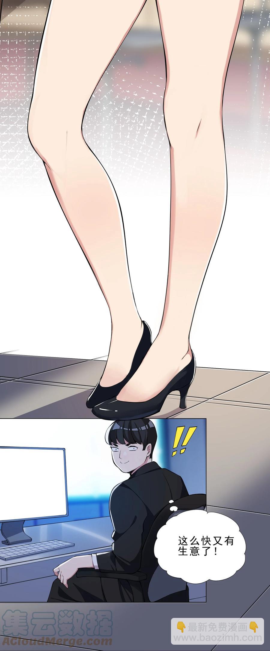 31 狐狸精-第31话