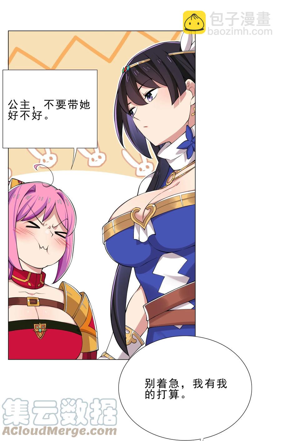 31 狐狸精-第31话