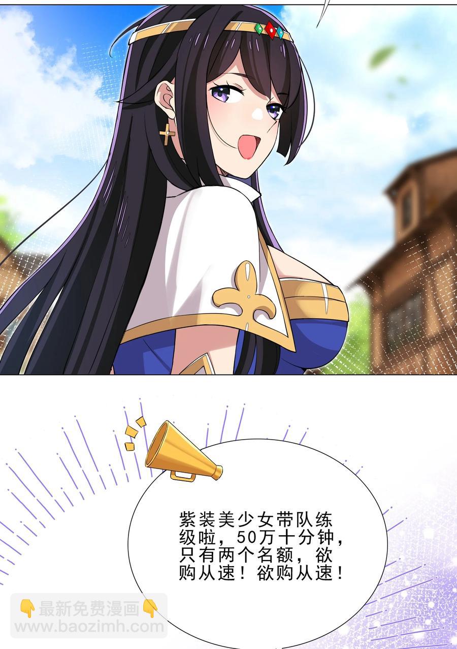 31 狐狸精-第31话