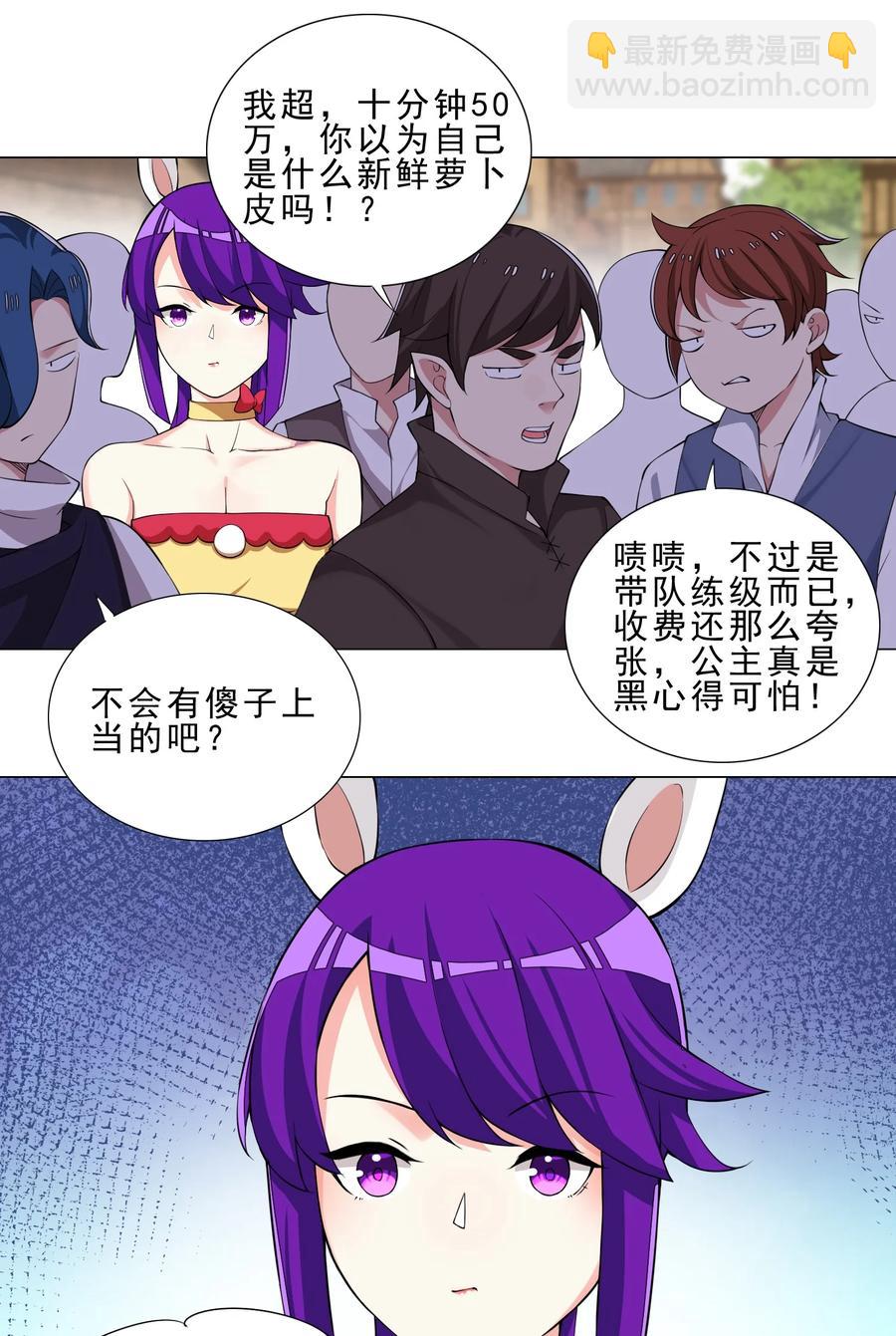 31 狐狸精-第31话