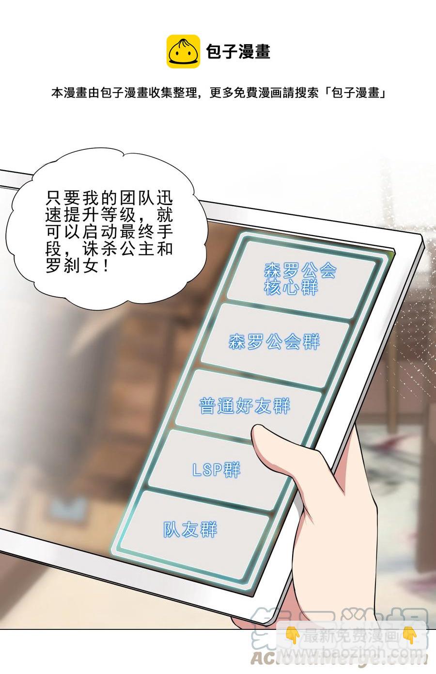 31 狐狸精-第31话