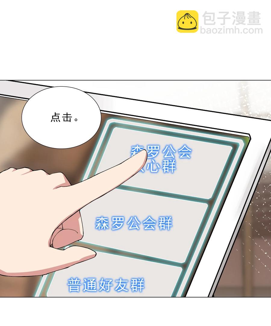 31 狐狸精-第31话