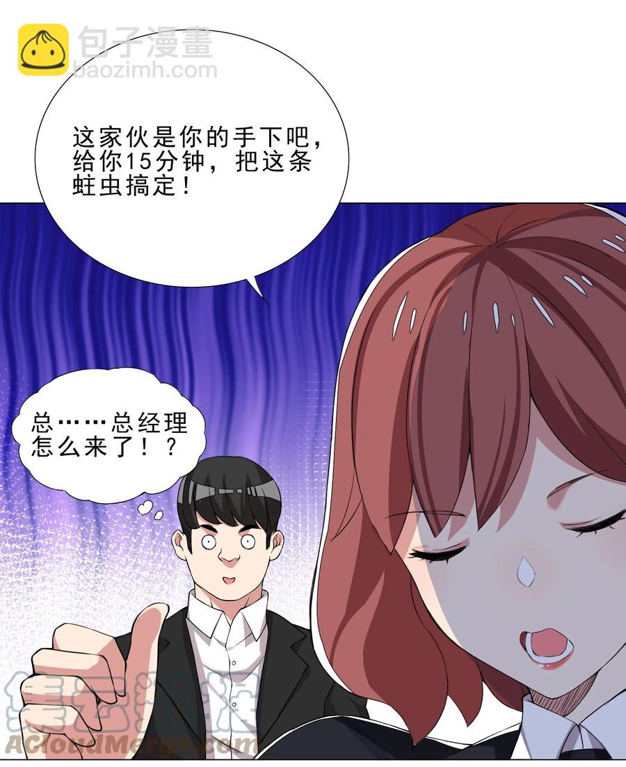 31 狐狸精-第31话