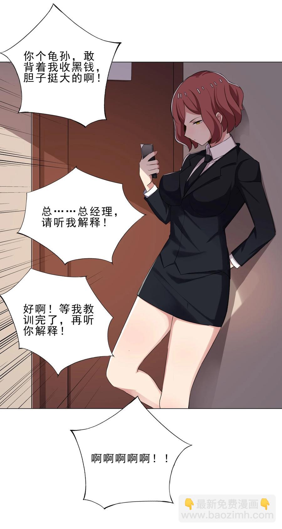 31 狐狸精-第31话