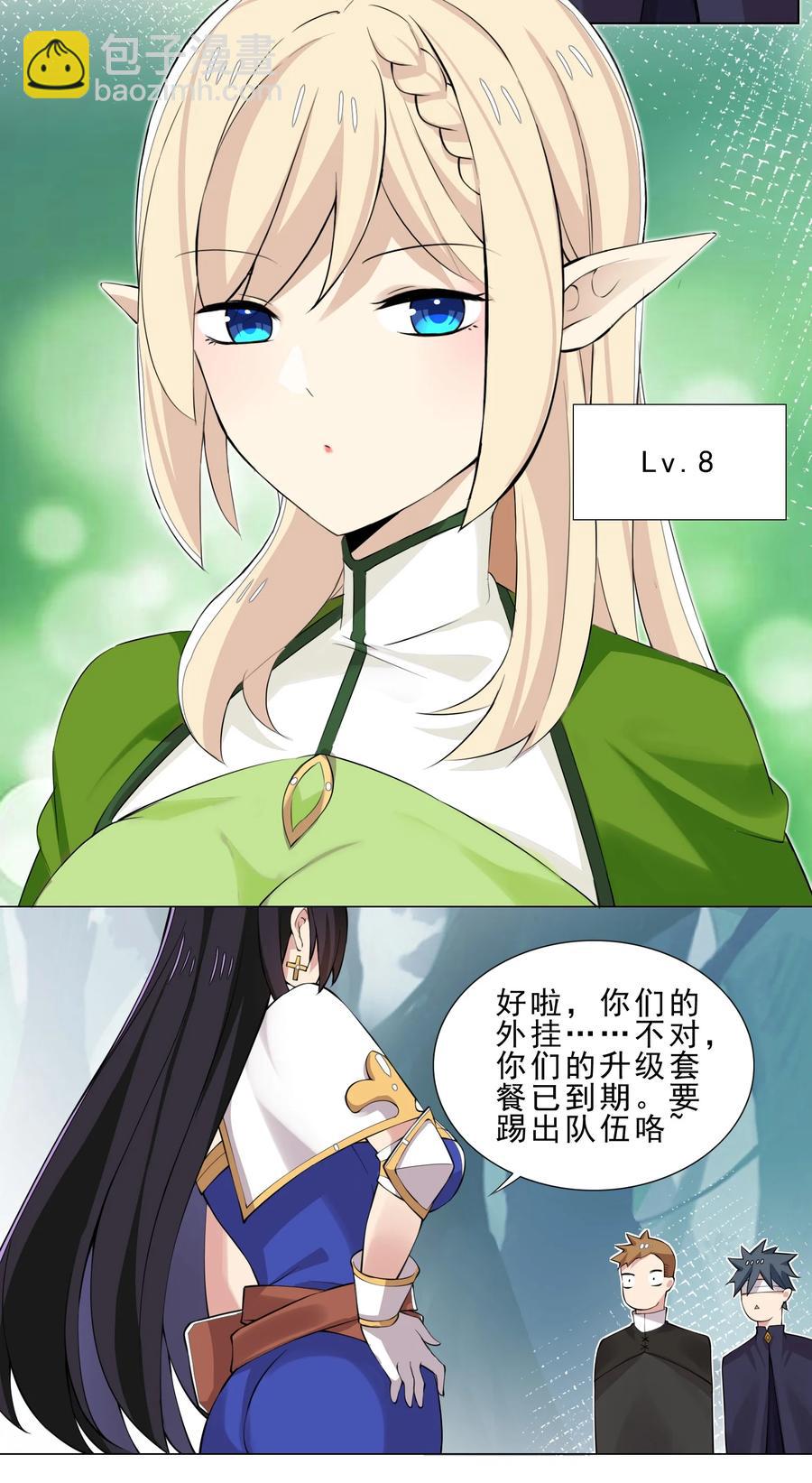 33 有钱人真多-第33话