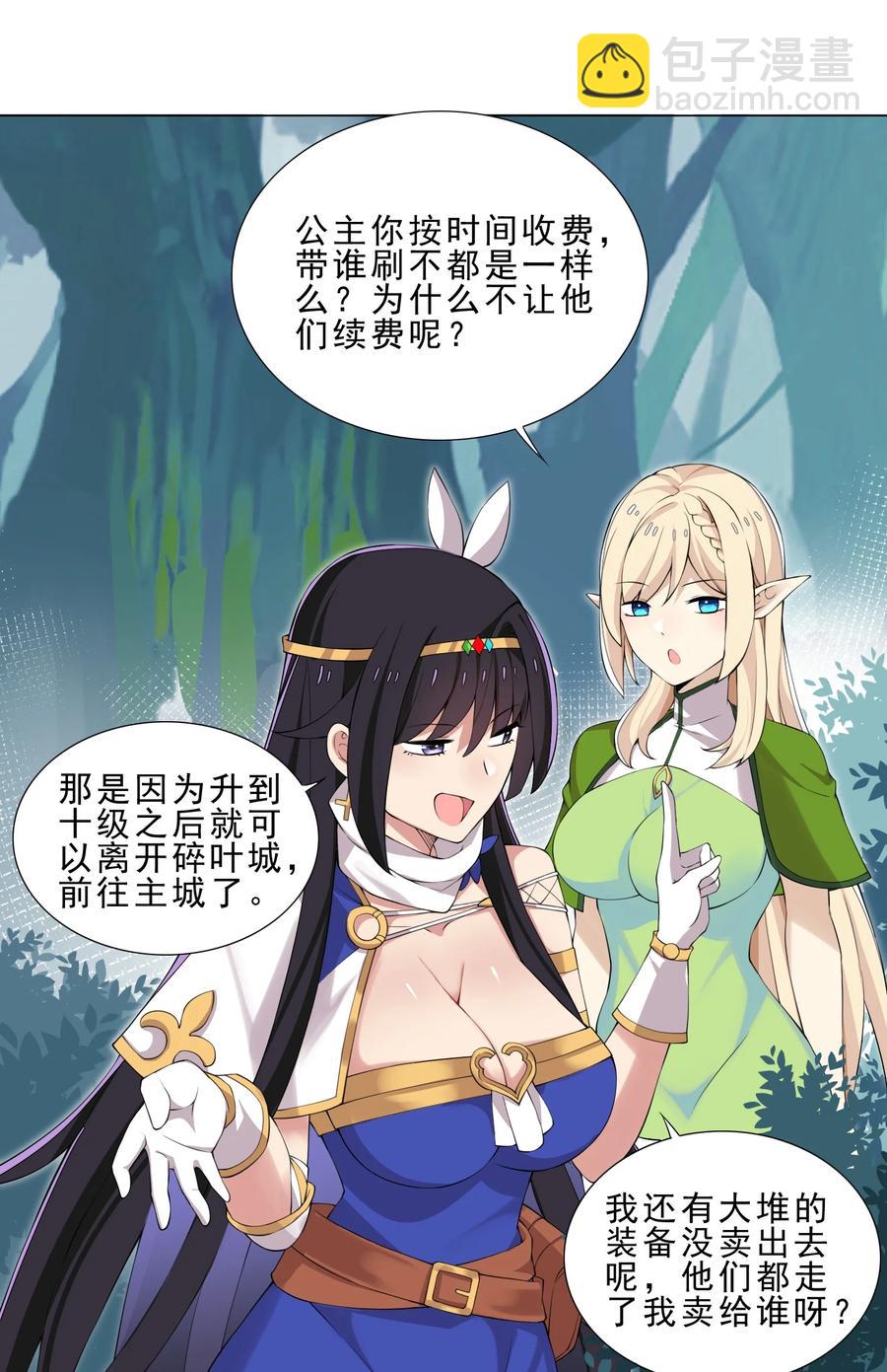 33 有钱人真多-第33话