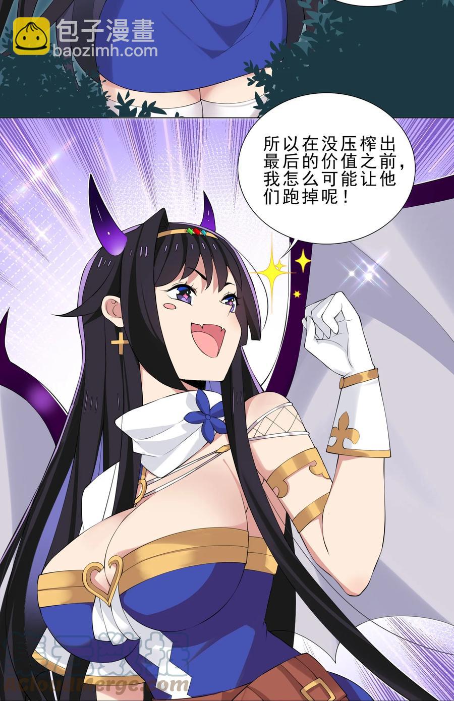 33 有钱人真多-第33话