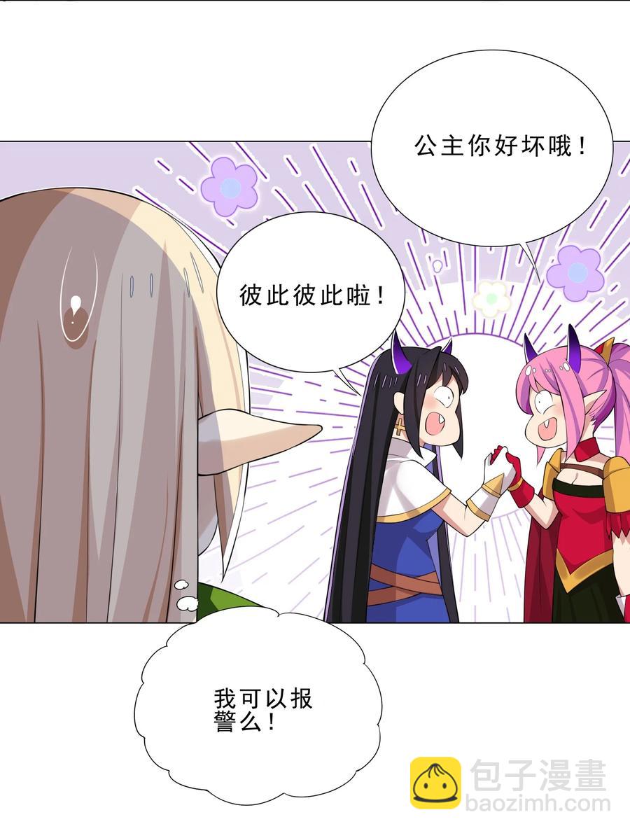 33 有钱人真多-第33话