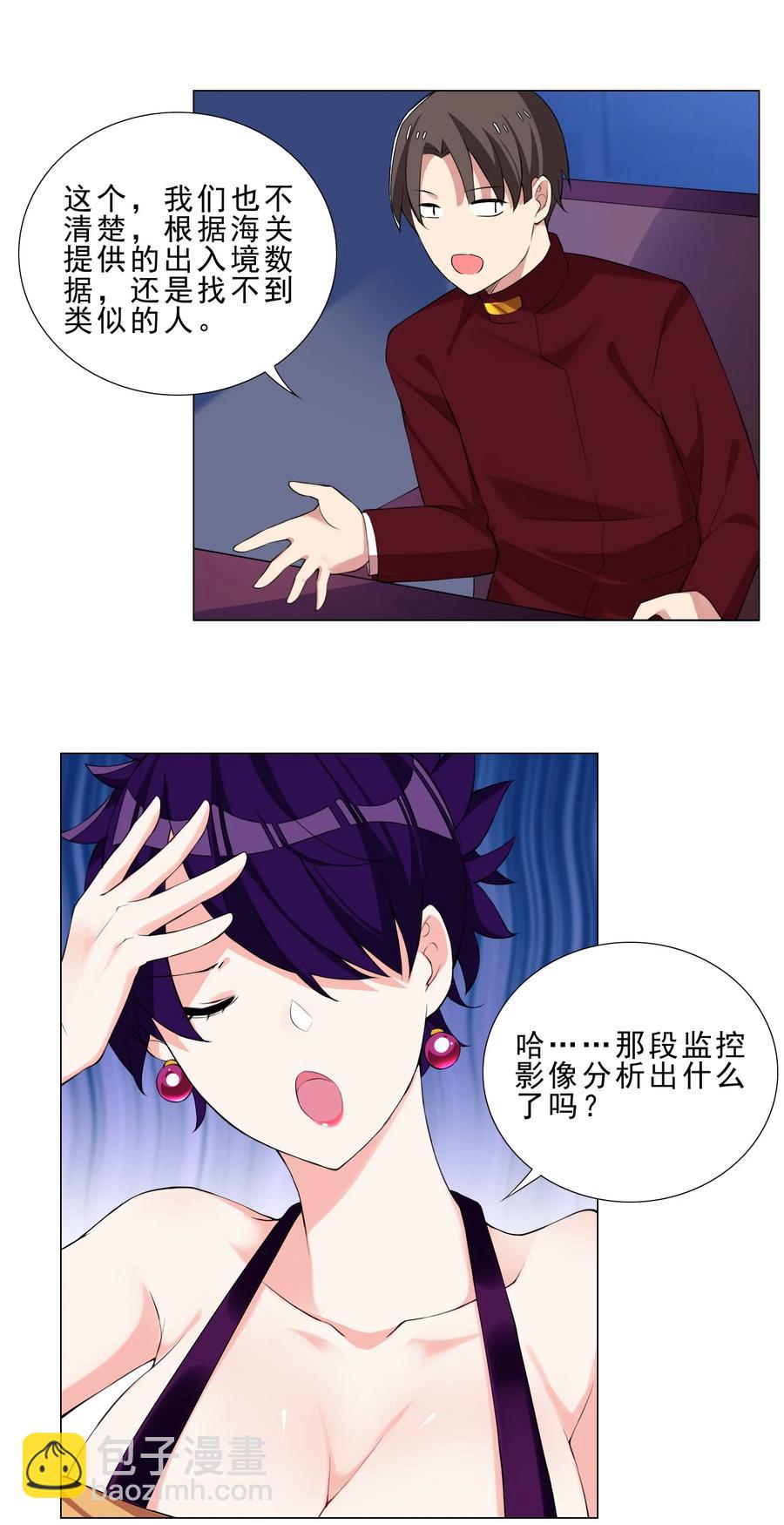 33 有钱人真多-第33话