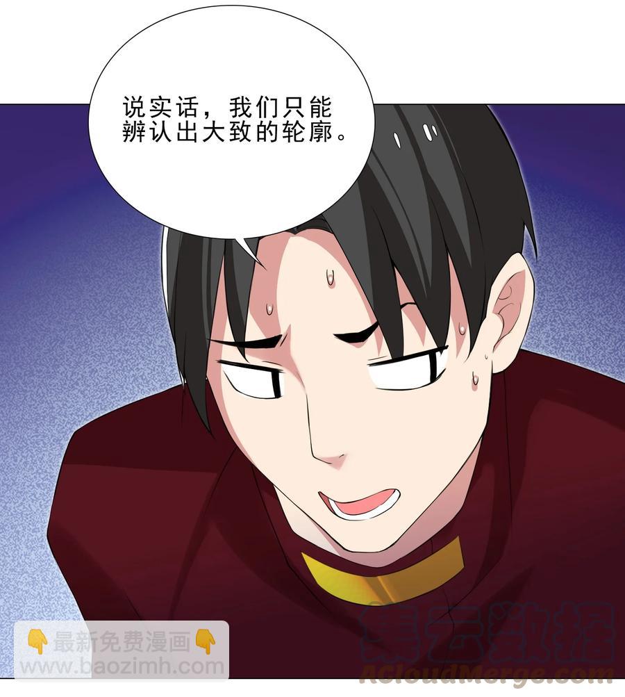 33 有钱人真多-第33话